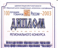 2003